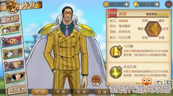 航海王燃烧意志：全面解析最强SSR艾尼路培养攻略，打造极致战力角色
