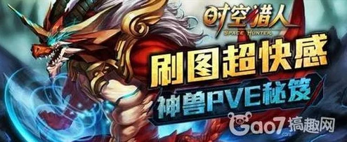 高效时空猎人防守反击策略：巧妙应对敌人猛烈攻击，全面保护自己安全指南
