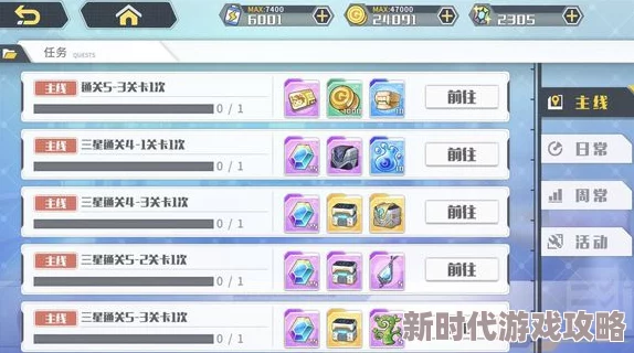 详尽方舟指令主线任务星攻略解析：全面高效的全主线任务通关指南