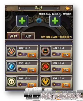 详尽解析时之歌终焉科技加点策略：高效终极加点推荐攻略