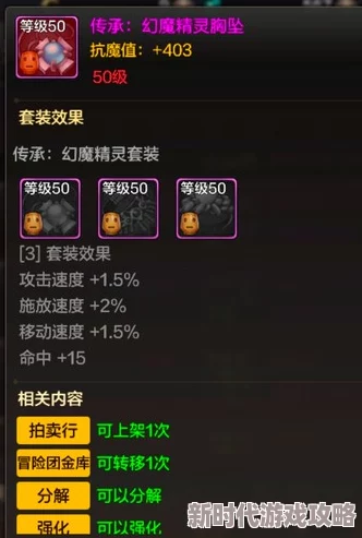 DNF中最难以获取的珍稀首饰是哪一个？深度解析
