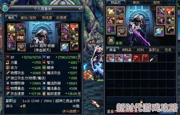 DNF中最难以获取的珍稀首饰是哪一个？深度解析