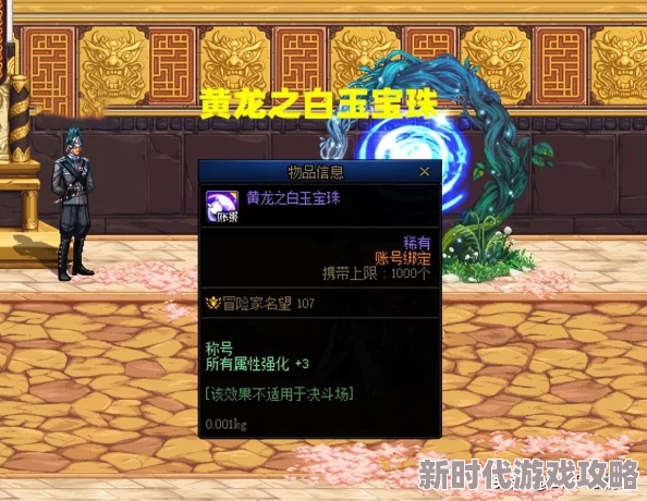 寻找最适合你的荣耀之选：DNF中最具特色的称号推荐