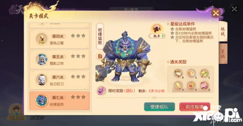 《梦幻西游三维版》精彩绝伦御兽争锋玩法与革新推荐匹配功能