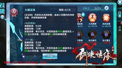 超炫酷剑侠情缘手游华山技能加点攻略，霸气外露秀出你的王者风范