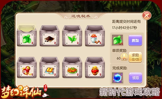梦幻诛仙手游全面解析：高效获取侠义值全攻略及每日上限深度剖析
