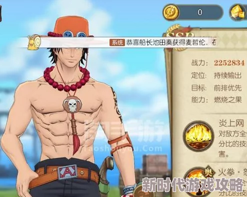 航海王燃烧意志：全新版强力艾斯怎么样？深度培养攻略解析