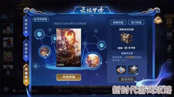 详尽解析时之歌试炼玩法，高效攻略试炼奖励任务的绝妙指南