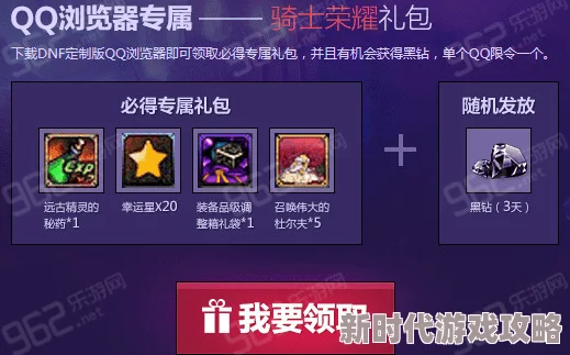 选择最适合的荣耀之路：DNF女骑士转职哪个职业更出色？