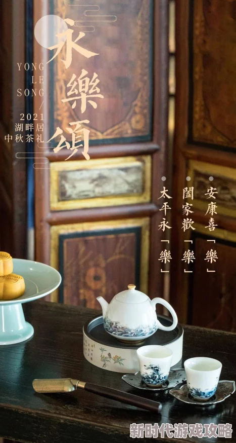 精致物华展现克拉克瓷韵，品茗对话答案精选推荐解析