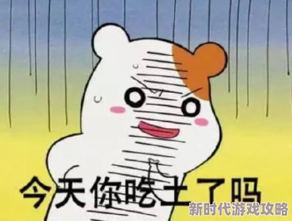 日日操日日，真是让人感到无奈，这样的生活节奏真的太累了
