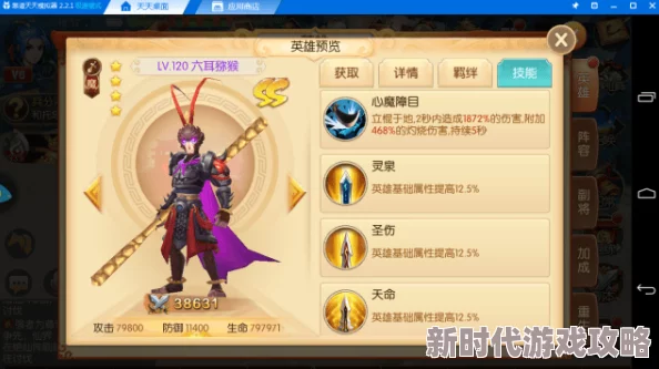 探寻神仙道：斗佛成神之完美境界，多少修为才合适？