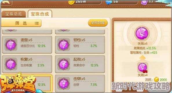 寻找最佳弹弹堂手游瞄准辅助器：哪款精准高效更胜一筹？