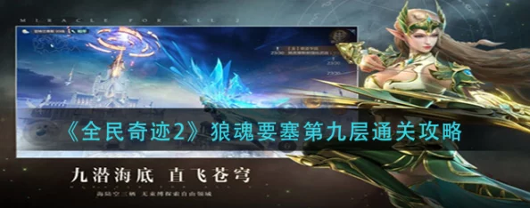 全民奇迹2深度攻略：揭秘狼族信仰圣器高效获取绝妙策略