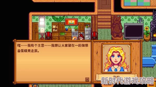 星露谷物语:探索哪个丈夫婚后最温柔体贴,生活更幸福美满 星露谷物语:探索哪个丈夫婚后最温柔体贴,生活更幸福美满