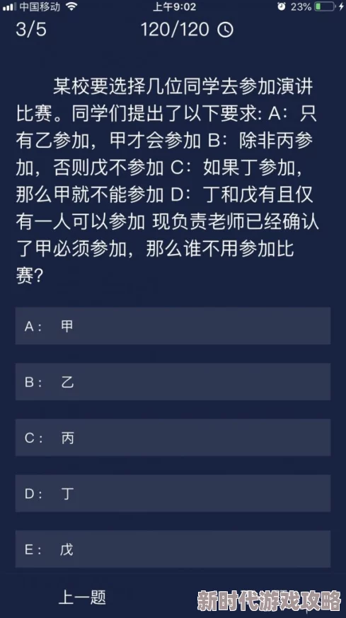 《Crimaster犯罪大师》12月9日挑战揭秘:每日任务精彩答案详解 《Crimaster犯罪大师》12月9日挑战揭秘:每日任务精彩答案详解