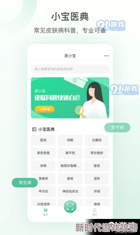 积积对肤肤的免费软件大全2023,真是太实用了,推荐给大家一起试试! 积积对肤肤的免费软件大全2023,真是太实用了,推荐给大家一起试试!