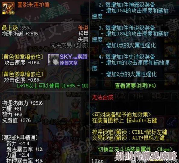 DNF锻造哪些传说装备最畅销且极具市场吸引力 DNF锻造哪些传说装备最畅销且极具市场吸引力