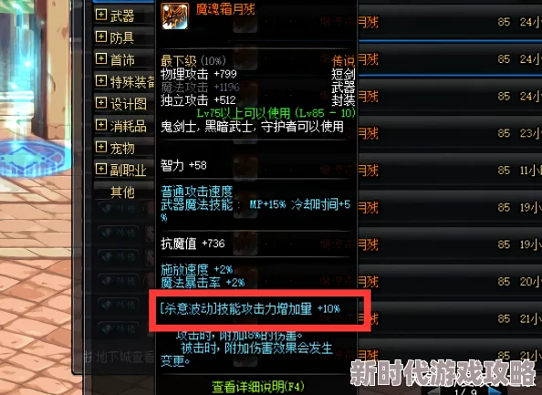 DNF锻造哪些传说装备最畅销且极具市场吸引力 DNF锻造哪些传说装备最畅销且极具市场吸引力