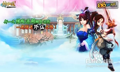 探寻神仙道:精彩纷呈中多少级可兑换神秘莫测的天命? 探寻神仙道:精彩纷呈中多少级可兑换神秘莫测的天命?