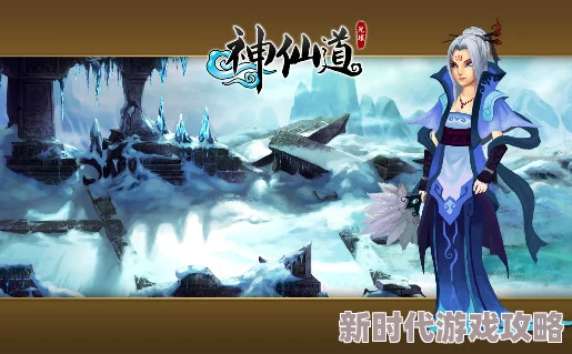 探寻神仙道:精彩纷呈中多少级可兑换神秘莫测的天命? 探寻神仙道:精彩纷呈中多少级可兑换神秘莫测的天命?