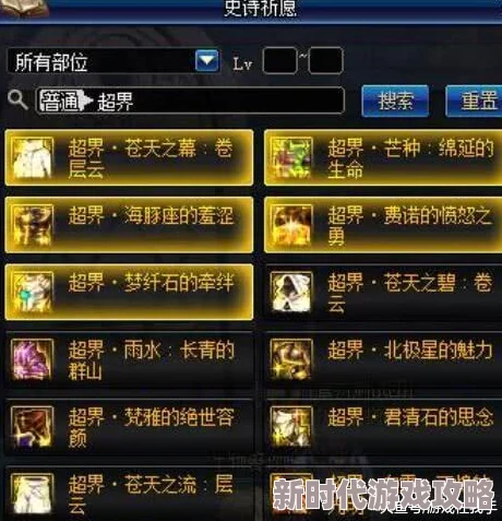 如何选择最适合DNF瞎子角色的强力增幅选项