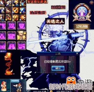 如何选择最适合DNF瞎子角色的强力增幅选项