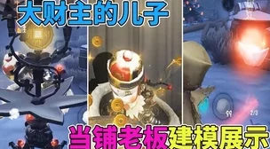 《第五人格》稀有爱哭鬼限定当铺老板时装礼包惊艳上架 《第五人格》稀有爱哭鬼限定当铺老板时装礼包惊艳上架