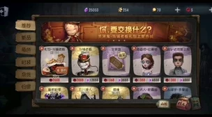 《第五人格》稀有爱哭鬼限定当铺老板时装礼包惊艳上架 《第五人格》稀有爱哭鬼限定当铺老板时装礼包惊艳上架