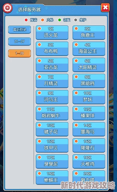 选择哪个最强力的超级精灵球奶妈进行培养策略分析