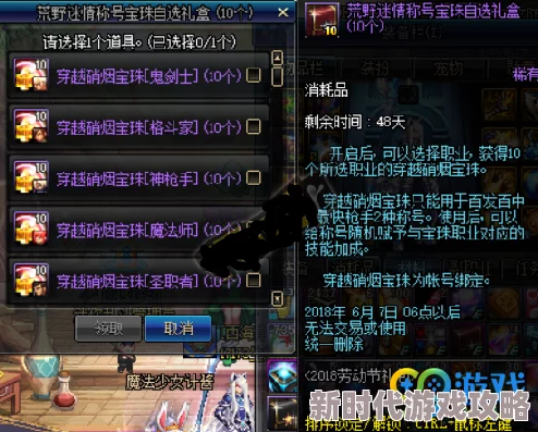 探索DNF中嫩芽成长的奇妙之旅：选择哪条充满希望的路径