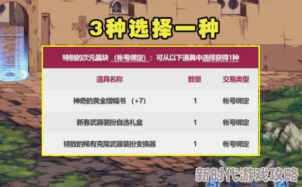 探究DNF中最厉害的宠物武器：哪个才是无与伦比的顶尖之选？