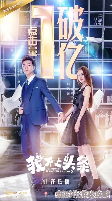 亚洲精品国产不卡在线观看:最新影视作品引发热议,观众对内容质量和多样性的期待不断攀升 亚洲精品国产不卡在线观看:最新影视作品引发热议,观众对内容质量和多样性的期待不断攀升