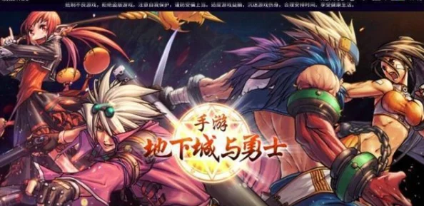 选择最佳勇士：深度解析地下城与勇士出征哪个更精彩绝伦