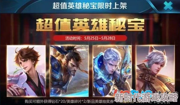 王者荣耀中神秘威猛的狰：揭秘这位独特而强大的英雄身份