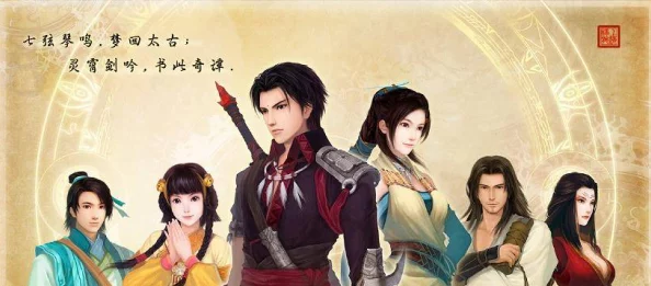 仙剑与古剑奇谭：哪部作品更堪称仙侠剧的经典之作