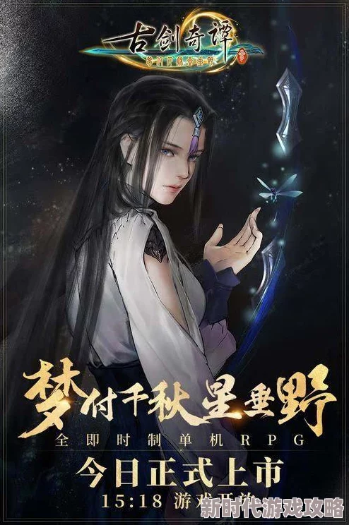 比较：古剑奇谭与FF14，哪款游戏更费金钱投入？