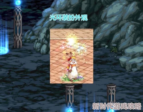 探寻《地下城与勇士》中哪一个光环最为绚丽迷人