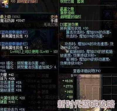 DNF中哪个史诗级装备堪称最难刷取的稀有珍品