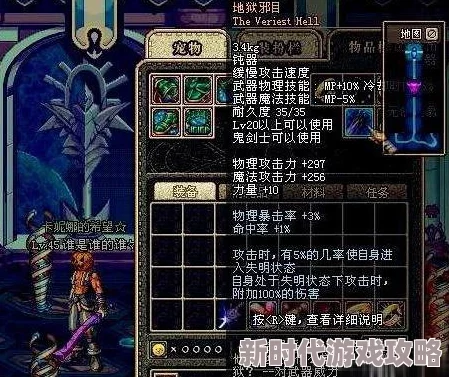 DNF中哪个史诗级装备堪称最难刷取的稀有珍品