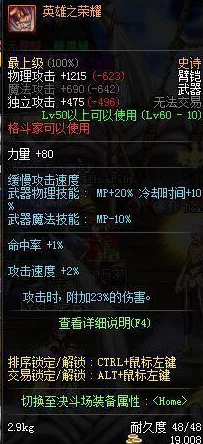 探寻DNF中最强力的紫色武器:哪款紫装既炫酷又实用? 探寻DNF中最强力的紫色武器:哪款紫装既炫酷又实用?