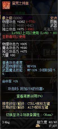 探寻DNF中最强力的紫色武器:哪款紫装既炫酷又实用? 探寻DNF中最强力的紫色武器:哪款紫装既炫酷又实用?