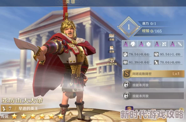 伟大领袖风采再现:文明6中亚历山大大帝的光辉形象探索 伟大领袖风采再现:文明6中亚历山大大帝的光辉形象探索