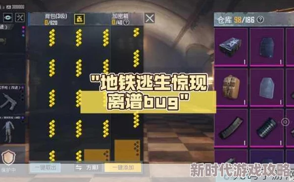 地铁逃生二图最佳地点揭秘：神秘区域高效抓取闪耀金条攻略