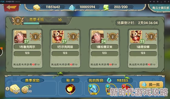 奇妙小小驯龙师：精准基因搭配技巧，揭秘如何完美装配基因