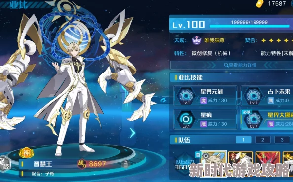 奥拉星手游中卓越智慧王获取攻略及强大技能全面详解