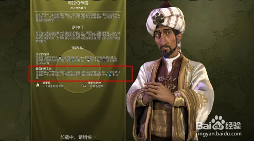 选择文明6中哪位卓越伟人来引领你的帝国发展策略