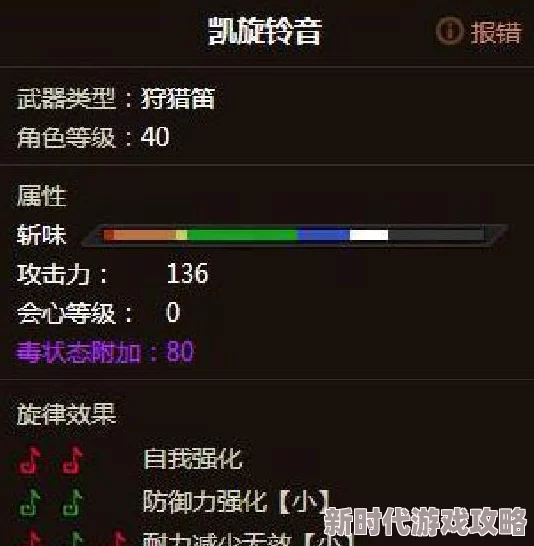 强效恢复神器！探究怪物猎人中哪个笛子具备惊人回血能力