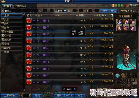 高效获取时空石，详解DNF中哪个图最适合刷取大量时空石