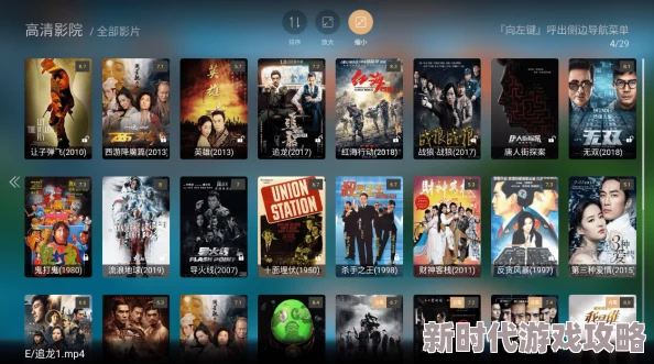 爱视影音惊爆信息：全新升级版即将发布，支持4K超高清播放功能，用户体验大幅提升，敬请期待！